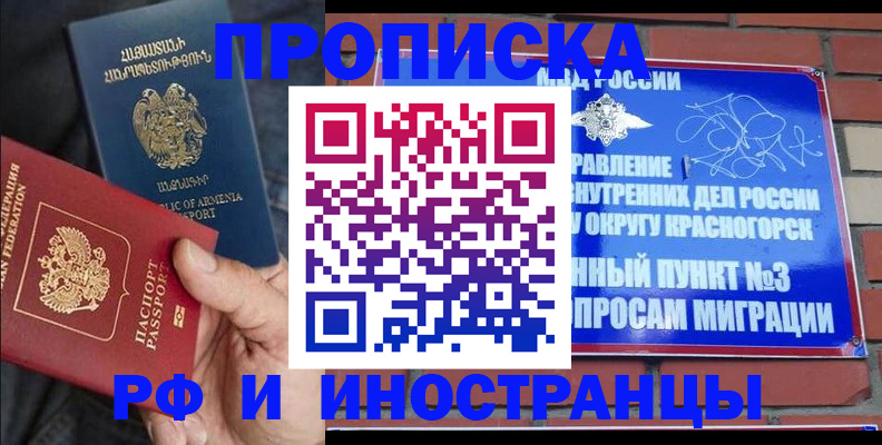 временная регистрация в Гаврилов-Яме