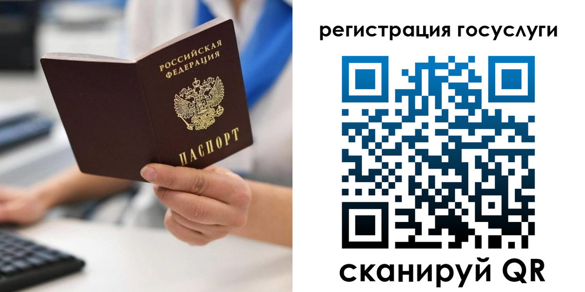 прописка в Гаврилов-Яме