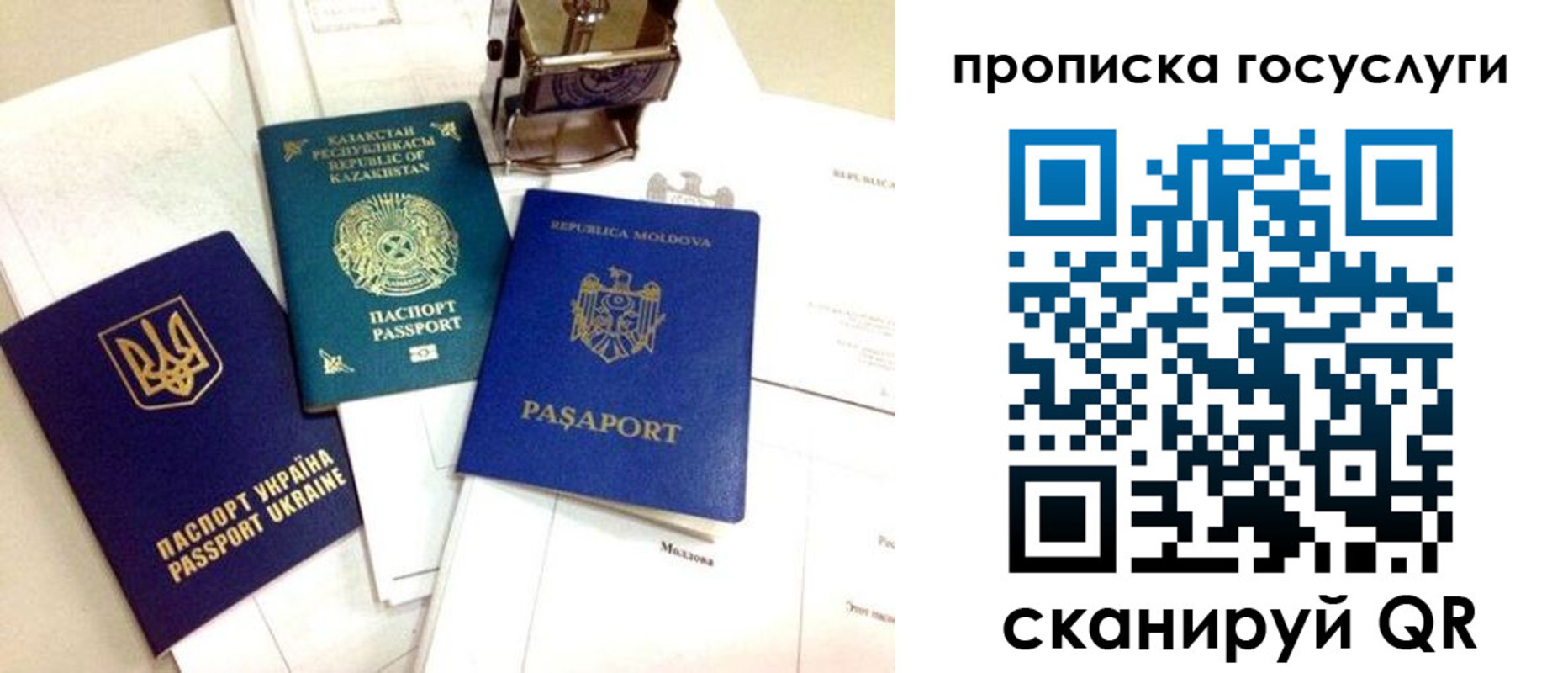 купить прописку в Гаврилов-Яме