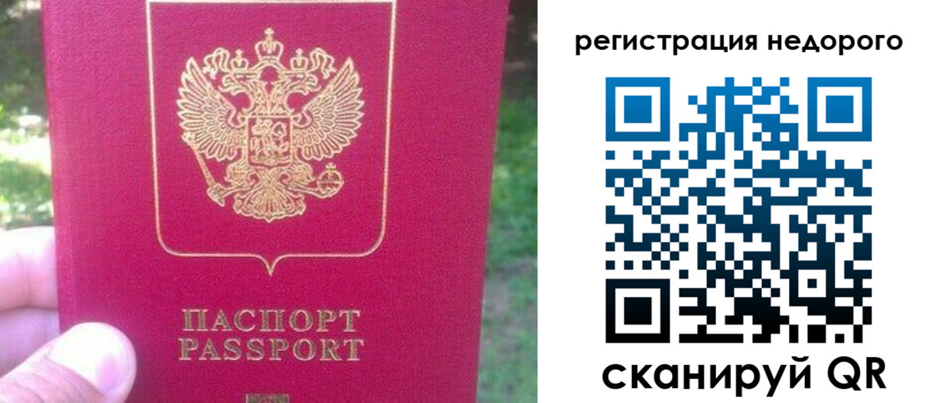 миграционный учет в Гаврилов-Яме