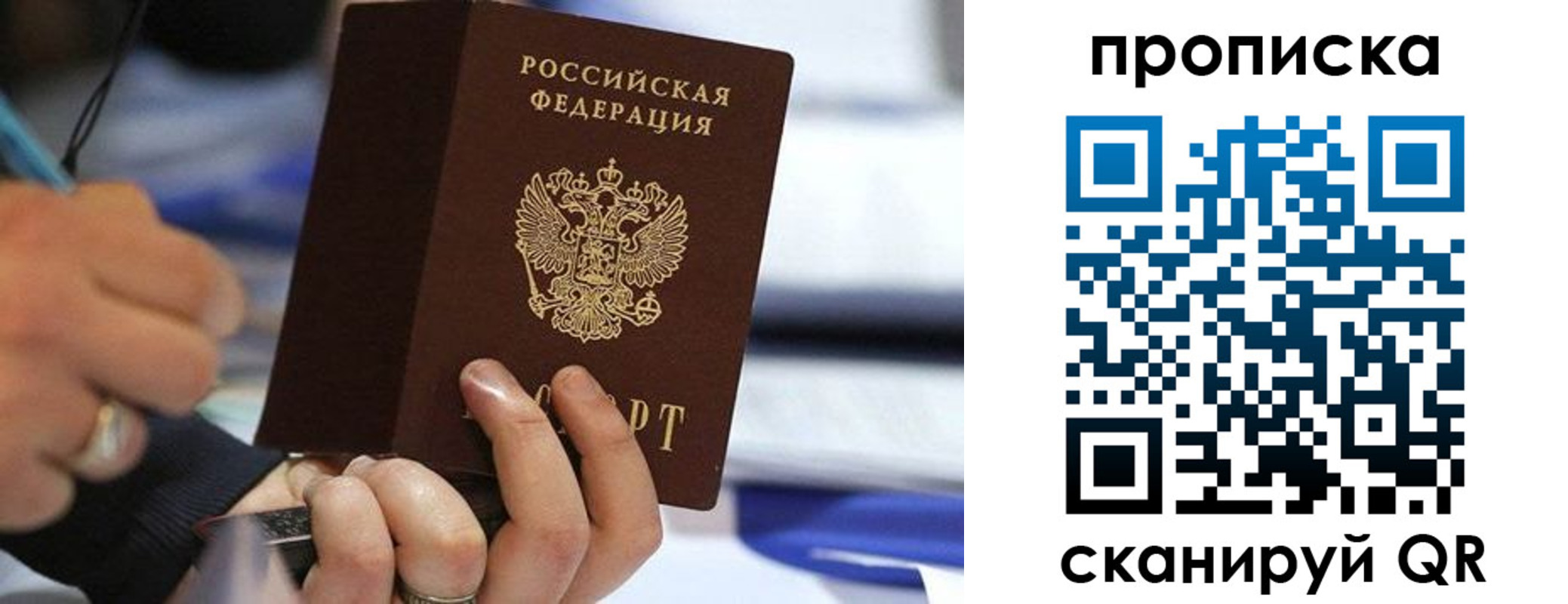 временная регистрация для школы в Гаврилов-Яме