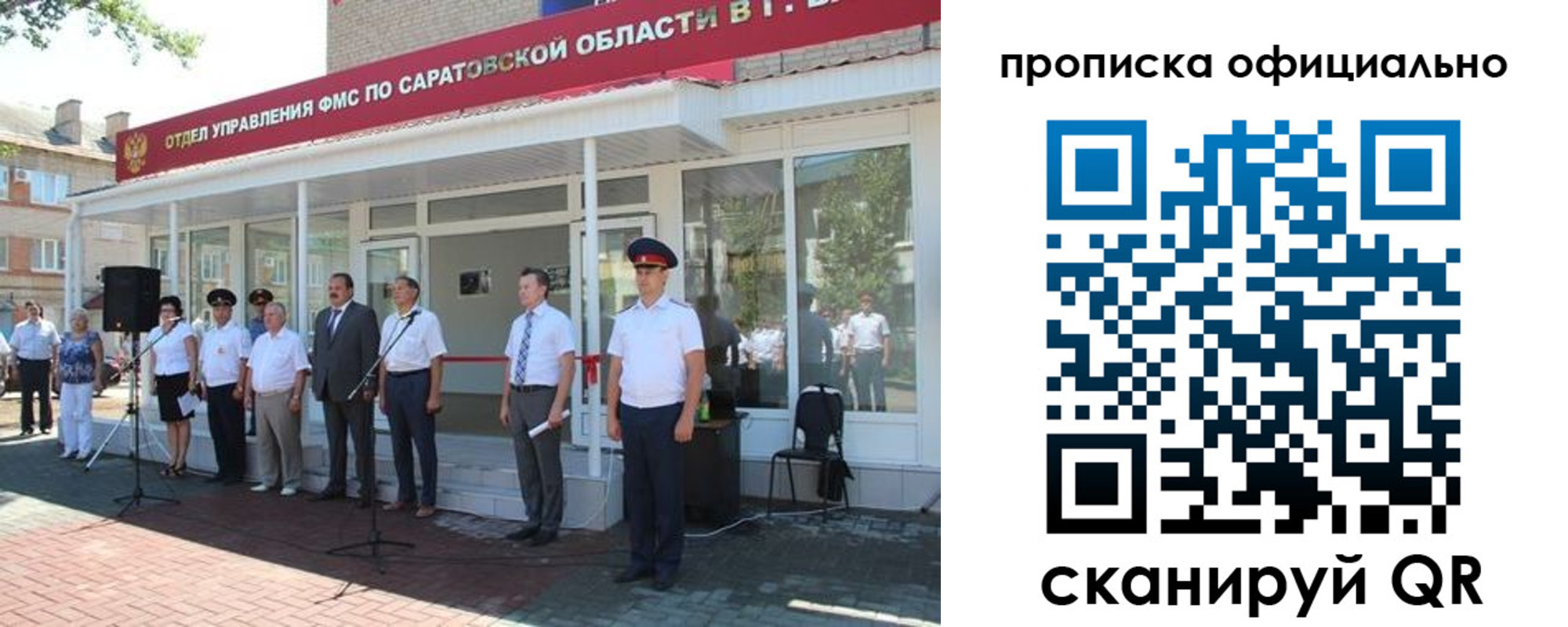 прописка от собственника в Гаврилов-Яме