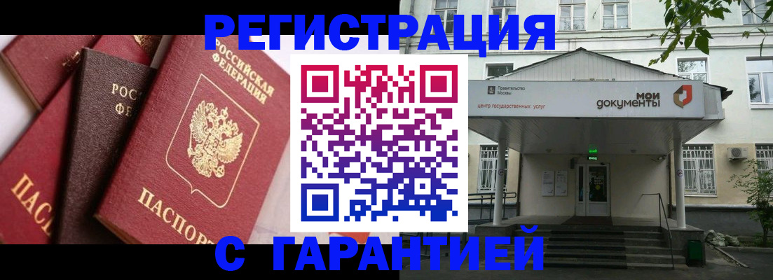 прописка регистрация в Гаврилов-Яме