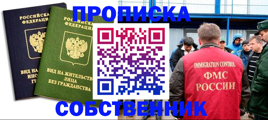 временная регистрация 2025 в Гаврилов-Яме