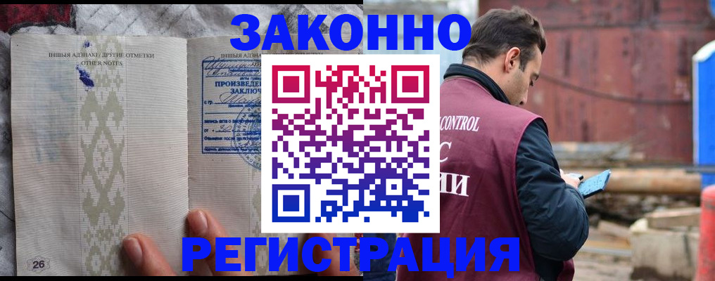 прописка для кредита в Гаврилов-Яме