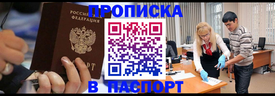 прописка паспорт в Гаврилов-Яме
