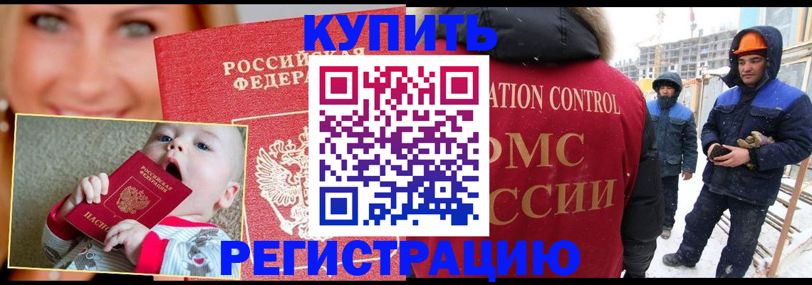 регистрация в Гаврилов-Яме